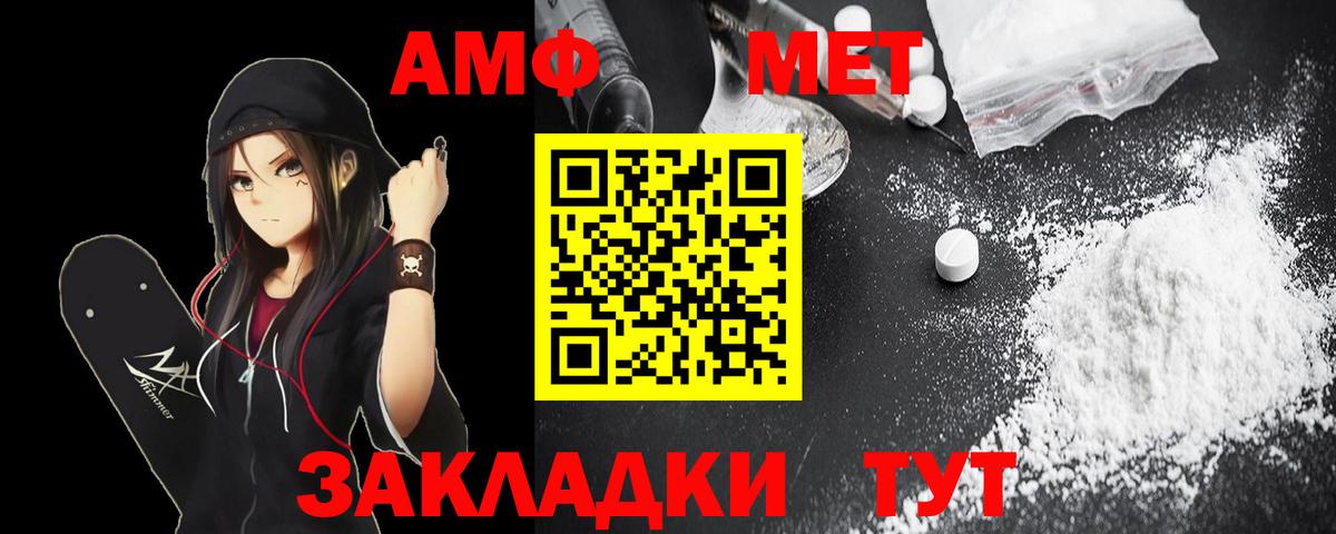 АМФЕТАМИН  Вход с VPN  АМФ  АМФ 97%  Ачинск 