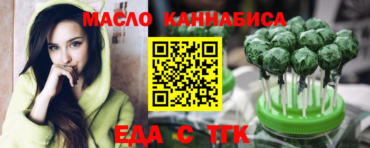 Cannafood марихуана  Вход с VPN  Ачинск 