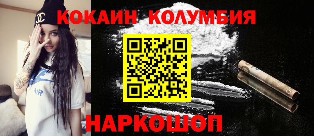 COCAIN 97%  COCAIN Перу  Ачинск  Вход с VPN 