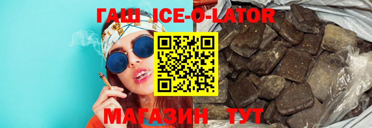 ГАШ индика сатива Ачинск