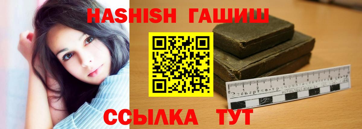 магазин продажи   ГАШИШ Premium  Вход с VPN  Ачинск  ГАШИШ hashish 