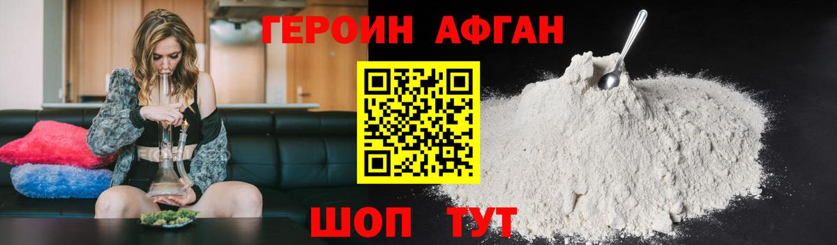 ГЕРОИН  Вход с VPN  Ачинск  Героин белый 
