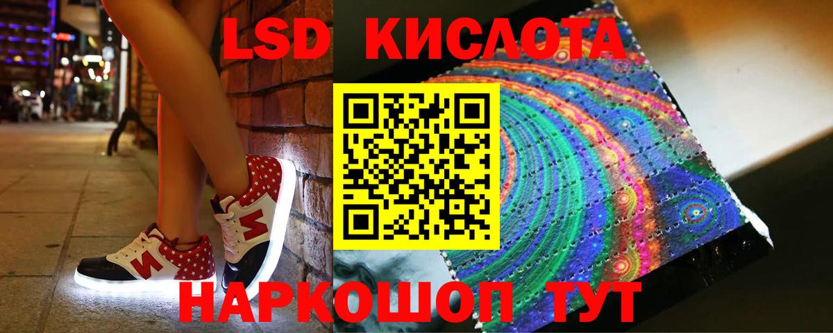 Ачинск  LSD-25 экстази кислота  Вход с VPN  Лсд 25 экстази кислота 