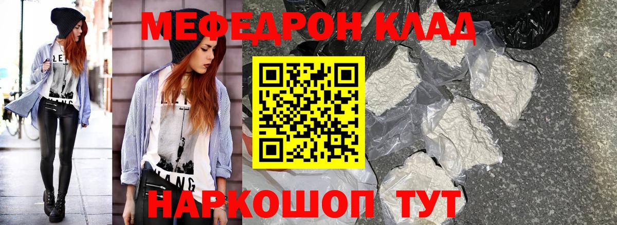 Ачинск  Меф 4 MMC  МЕФ 4 MMC  Вход с VPN 