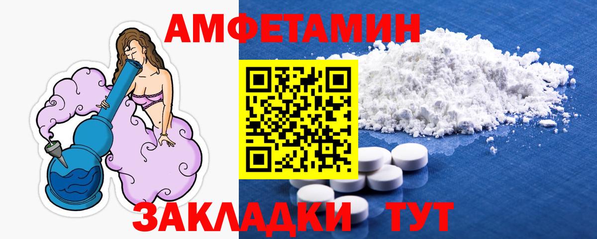 МЕТАМФЕТАМИН пудра Ачинск