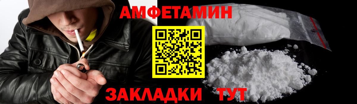 Ачинск  МЕТАМФЕТАМИН Methamphetamine  Вход с VPN 