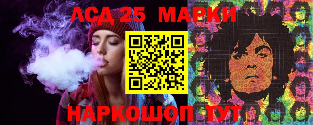 Марки N-bome  Марки 25I-NBOMe 1500мкг  Вход с VPN  Ачинск 