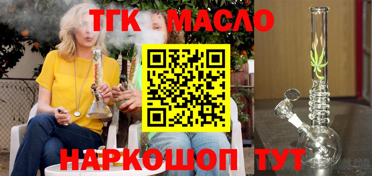 ТГК вейп Ачинск