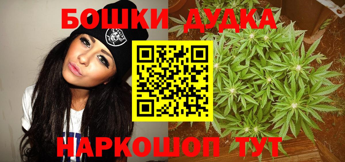Шишки марихуана OG Kush  Бошки марихуана сатива  Ачинск  Шишки марихуана SATIVA & INDICA  Вход с VPN  Конопля LSD WEED 