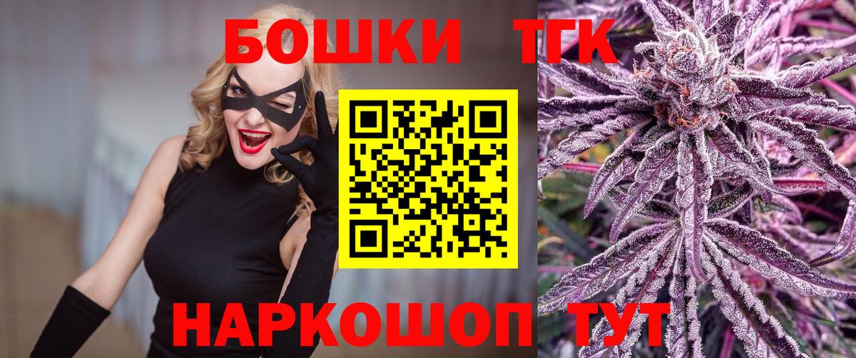 Шишки марихуана THC 21% Ачинск